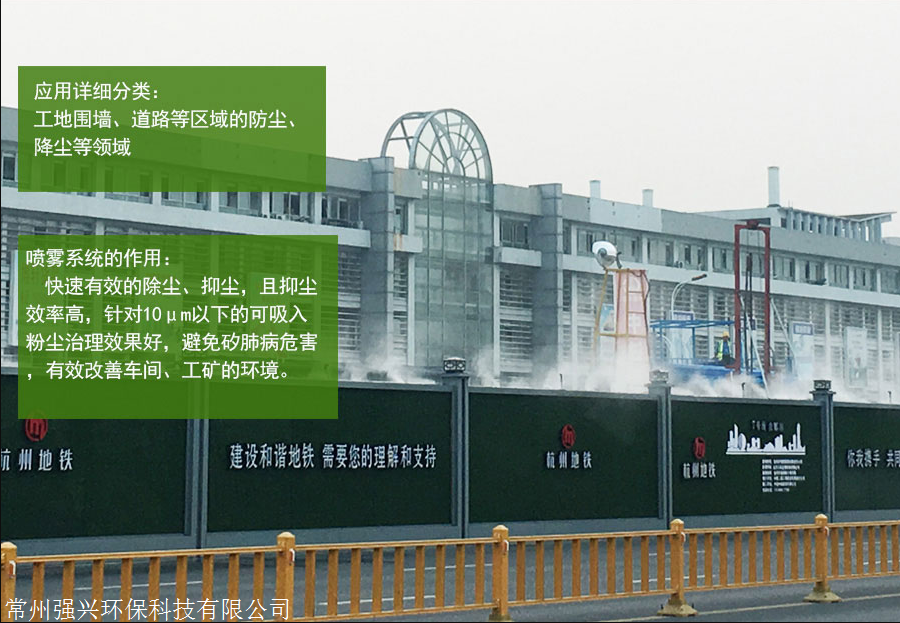 人造霧設備 降塵噴霧系統 干霧除塵 強興環保